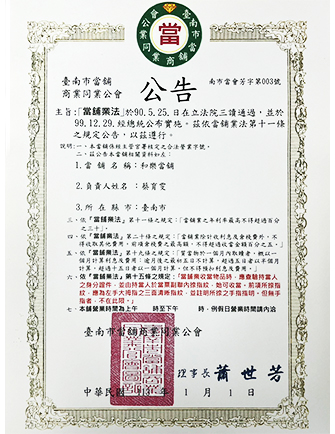 台南借貸,台南借錢,汽車借貸,汽車借款,房屋借貸,機車借貸,機車借款,台南房屋借款,台南汽車借款,台南當舖借錢,台南借貸,台南房屋借款,房屋借貸,房屋借款,當舖借錢,當鋪借錢,台南市當鋪,台南合法當舖,合法當舖,當鋪,台南當舖推薦,台南當鋪推薦,台南當鋪,台南當舖,台南當舖借錢,汽車貸款,汽車借款,貸款車增貸,汽車借款免留車,當鋪汽車借款,當舖汽車借款,台南汽車借款,當舖免留車,東區當舖,東區當鋪,台南汽車借款免留車,個人現金借款,房屋貸款,上班族借款,房貸推薦,房屋土地二胎,台南當舖推薦,台南推薦當鋪,自營商貸款,營登借貸,公司工廠借款,當鋪利率,機車貸款,房屋貸款,台南房屋借錢,房貸增貸,土地房屋借貸,現金周轉,房屋借款,土地二胎,房屋增貸,房子增貸,二胎貸,三胎,黃金借款,黃金借貸,黃金週轉,汽車借錢,臺南借貸,臺南借錢,臺南房屋借款,臺南汽車借款,臺南當舖借錢,臺南借貸,臺南房屋借款,臺南市當鋪,臺南合法當舖,臺南當舖推薦,臺南當鋪推薦,臺南當鋪,臺南當舖,臺南當舖借錢,臺南汽車借款,臺南汽車借款免留車,臺南當舖推薦,臺南推薦當鋪,臺南房屋借錢